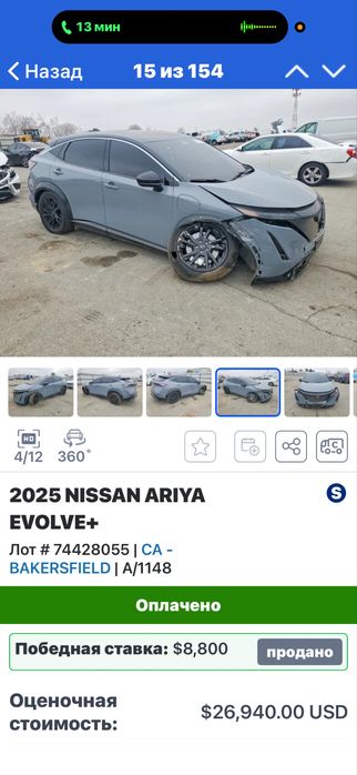 Ниссан Ария Evolve+ Nissan Ariya Топ