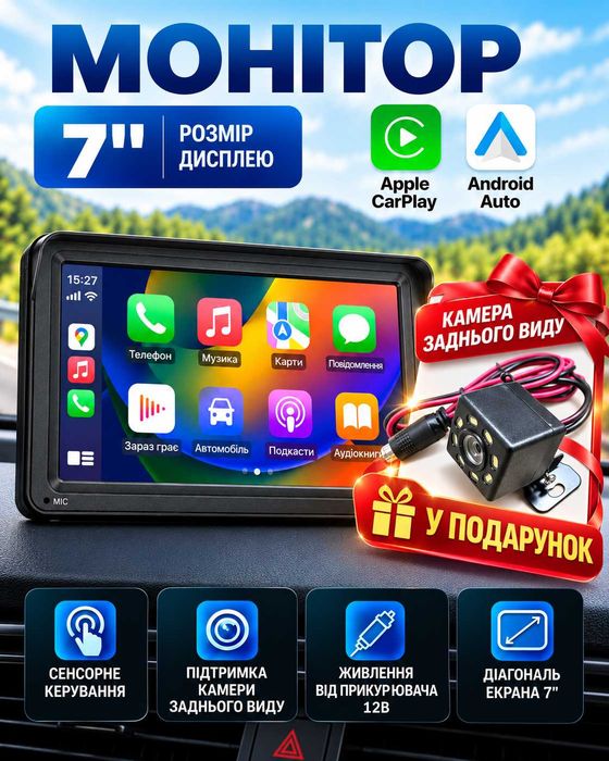 Монитор Карплей 7” + Камера заднего вида, беспроводной дисплей для авто CarPlay и Android Auto