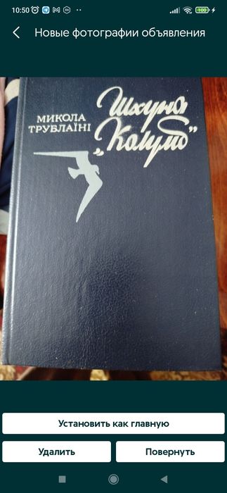 М. Трублаїні. Шхуна Колумб
