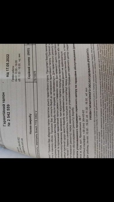 Bosch TFB3302 электрогриль прижимной новый гарантия год