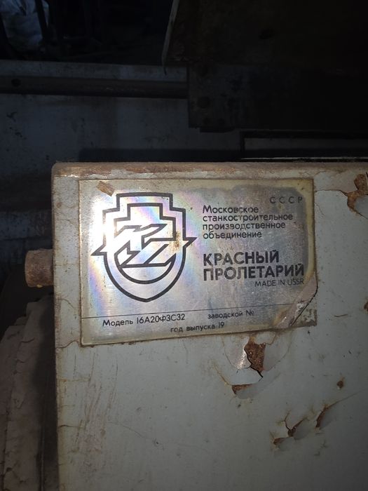 Станок 16А20Ф3С32 повністю комплектний під модернізацію