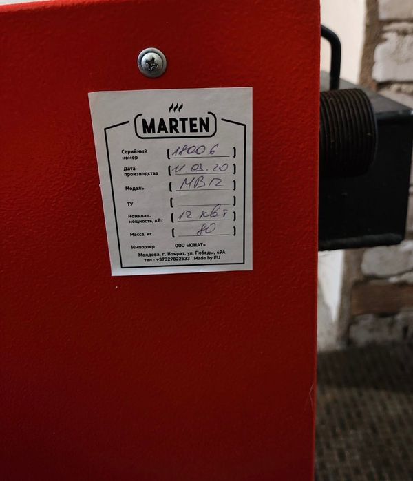 Твердопаливний котел MARTEN Base