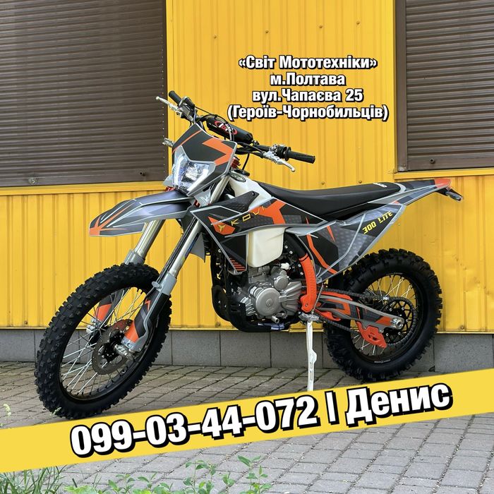 Новий мотоцикл Kovi 300 Lite KT (48F) 2026 | ZS174MN | 28к.с.