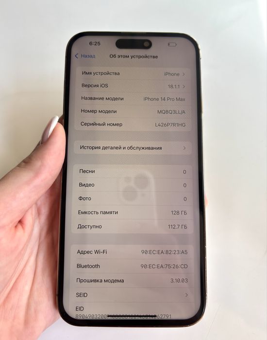 Apple iPhone 14 Pro Max на 128 Гб Rsim