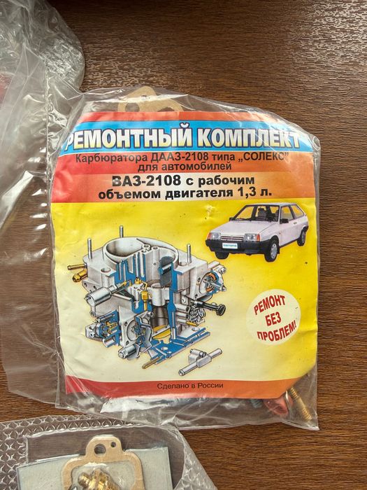 Ремкомплект карбюратора Ваз , Газ , Заз ,Москвич