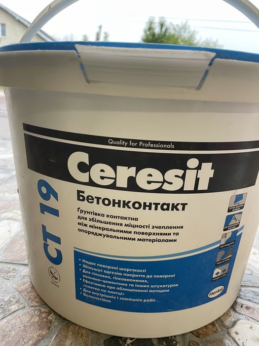 Продам бетоноконтакт