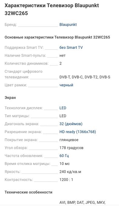 Телевізор 32" Blaupunkt 32WC265 LED новий