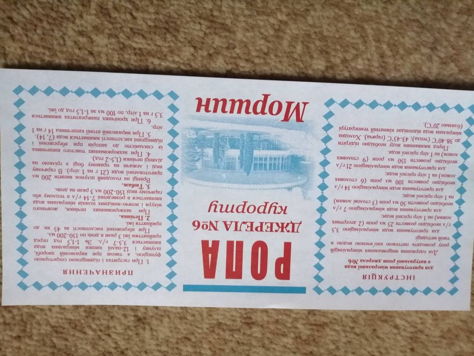Продам ропа моршинська