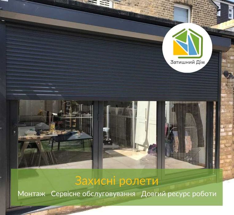 Гаражні ролети. Гаражные защитные роллеты