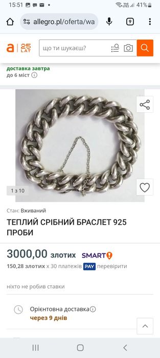 Срібний браслет  " Warmet"