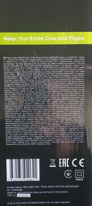 Елекромасажер новий