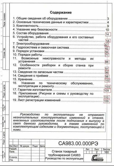 Tokarka 1 A 983 DTR