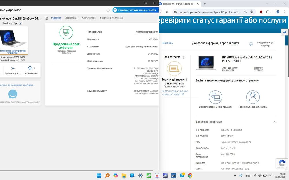 New HP Elite 840 G9 i7-1265 10ядр 16+ ddr5 512 bat 8ч 1.4кг На Гаранти