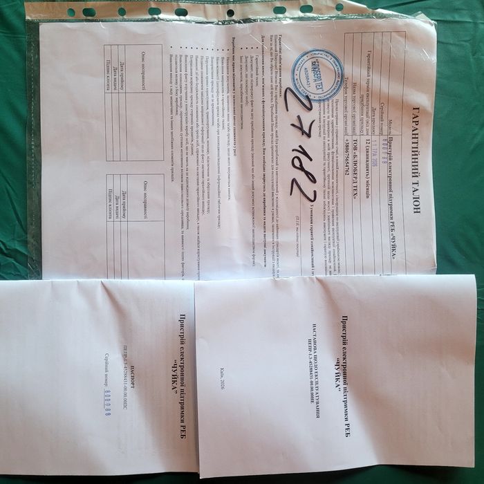 Чуйка 3.0   
* 3 антени