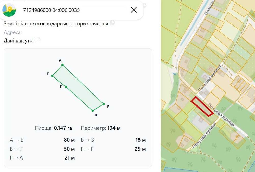 Продаються дві суміжні земельні ділянки у Свидівку — біля лісу!