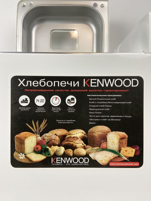 Хлібопічка KENWOOD BM 250