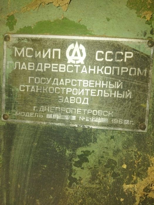 Деревообробне обладнання. Працююче