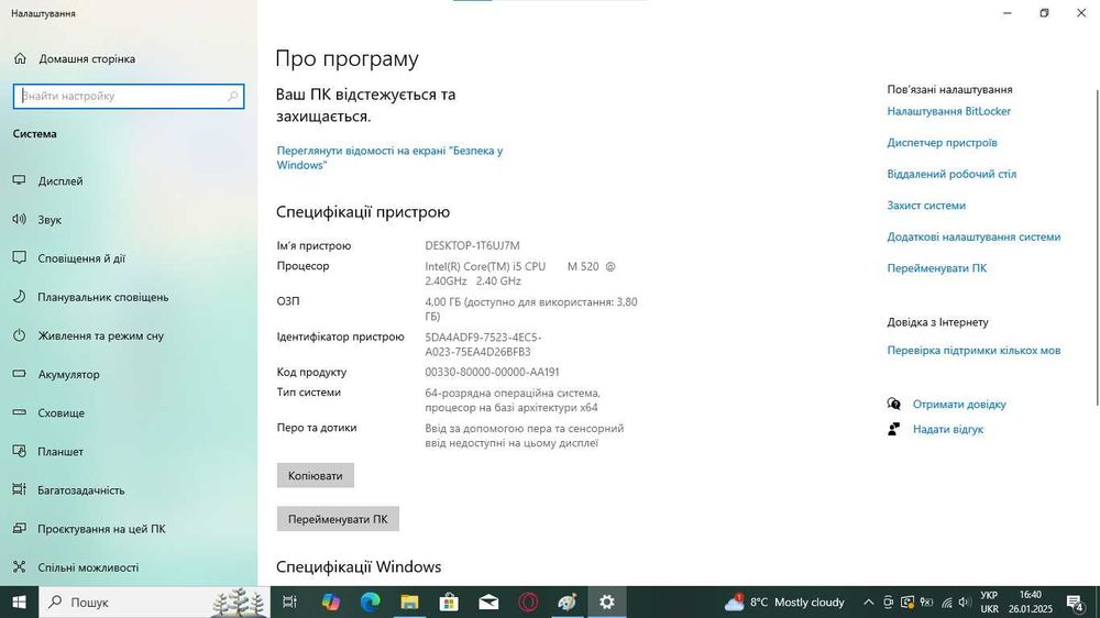 Ноутбук Fujitsu S760 TN Intel Core i5 (i5-M520) 4 Гб 128 Гб SSD