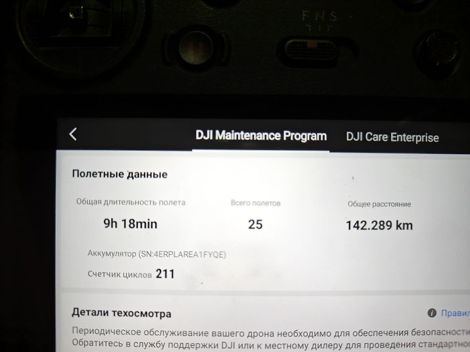 Продам DJI mavic 3T