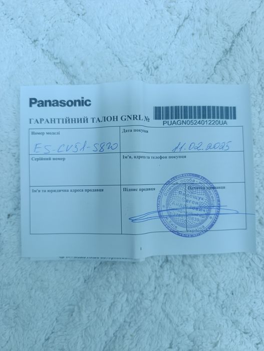 Электробритва Panasonic