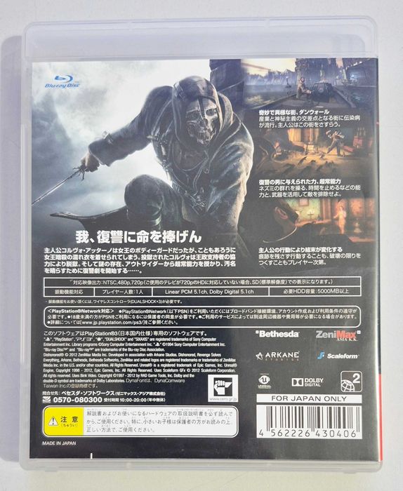 Dishonored / PS3 [JPN]