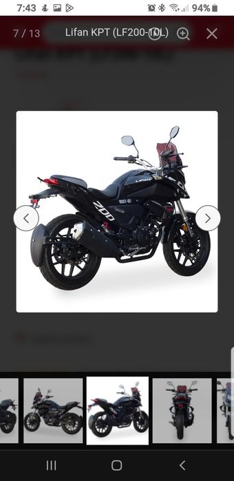 Мотоцикл lifan kpt 200