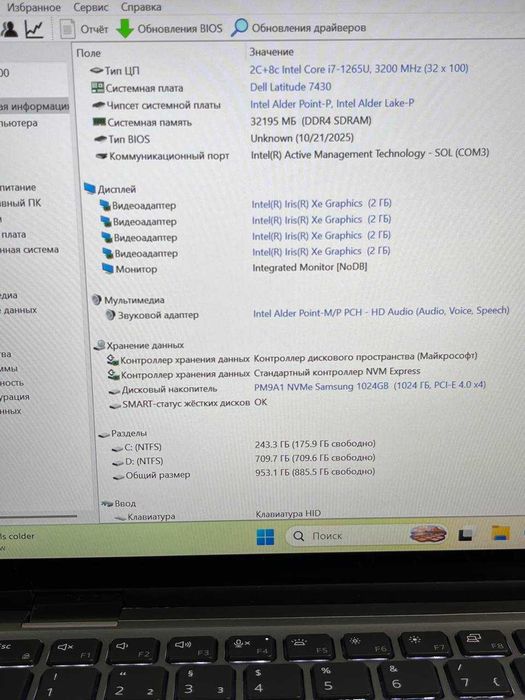 Dell Latitude 7430\ i7-1265U\32GB DDR4\NVMe SSD 1TB