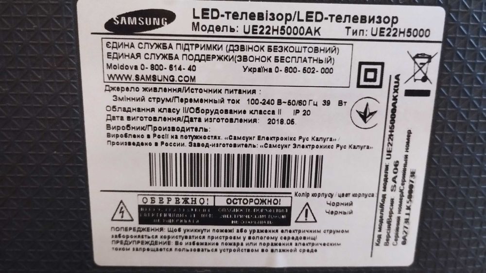 Телевизор SAMSUNG 22" FullHD