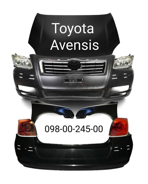 Бампер передний задний Toyota Avensis