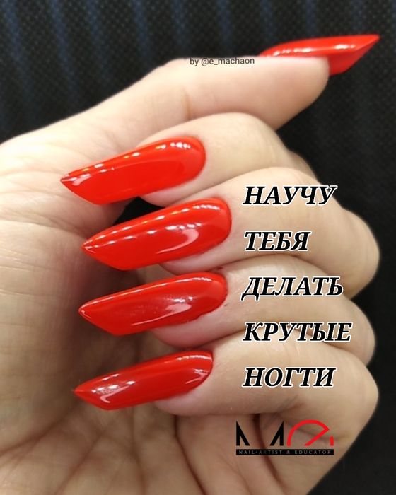 ОБУЧЕНИЕ КУРСЫ маникюр ногти