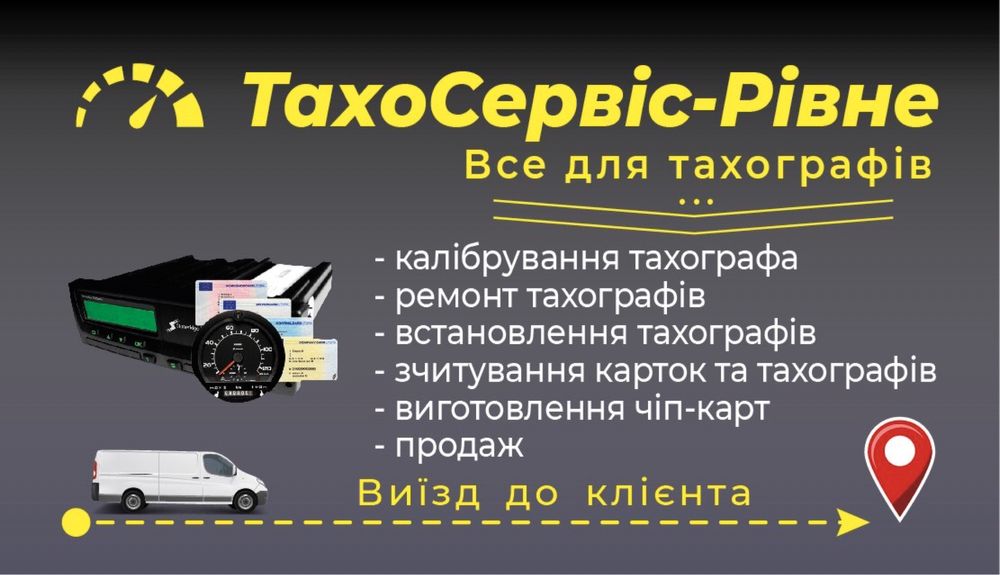 Тахограф 1318, аналоговий тахограф 1318, Kienzle 1318