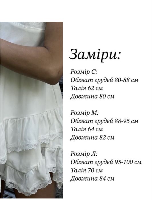 Сарафан  з рюшами з гіпюру