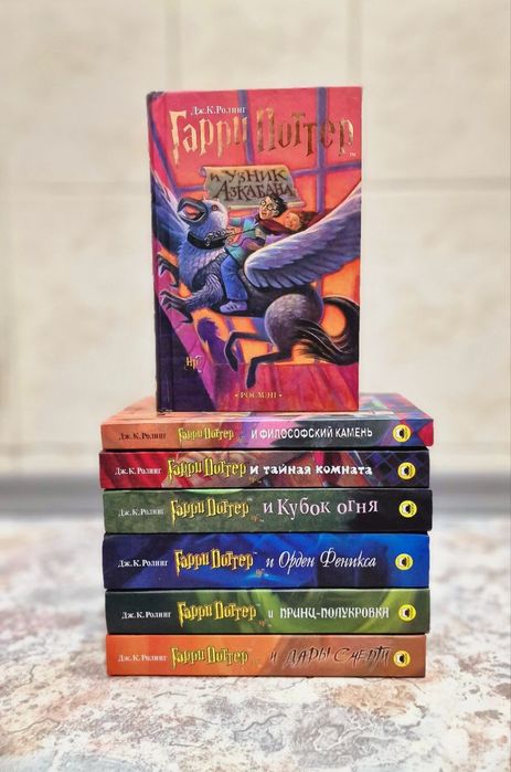 Ролинг - Гарри Поттер Комплект из 7 книг на русском языке