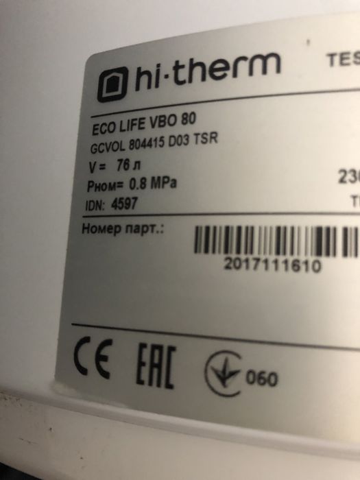 Бойлер 80л Hi-therm