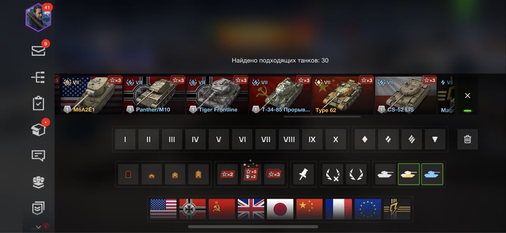 Аккаунт Wot Blitz WG ~62%, ~5600 боев!