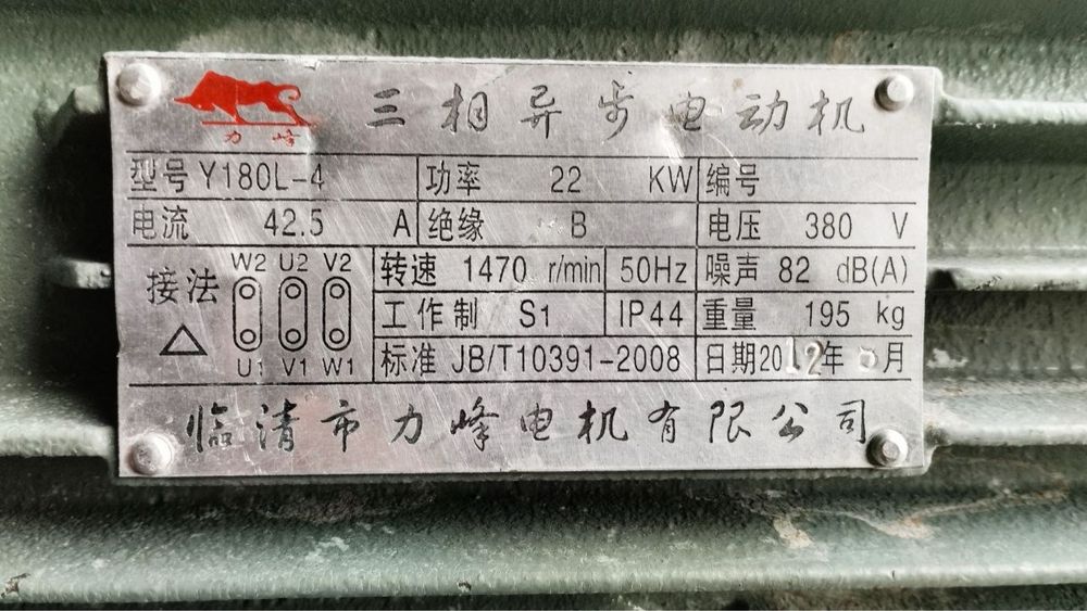 Продам  двигун 22 Квт