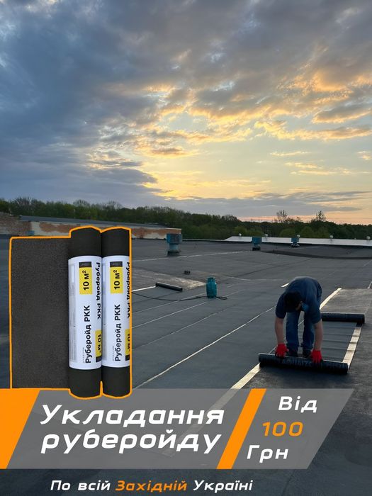 Смоління   дахів