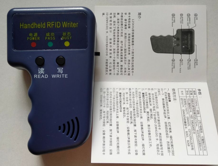 Дубликатор RFID брелоков (для домофона)