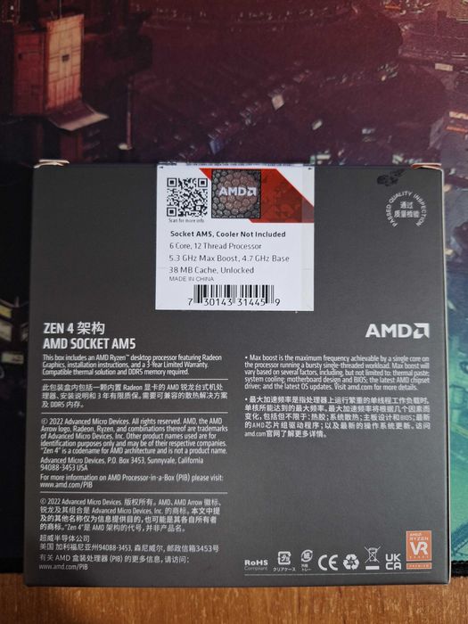 Топовый процессор AMD RYZEN 5 7600X AM5 4.7 GHz Base - 5.5 GHz Boost