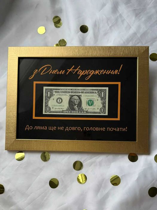 Рамка з Днем Народження, шлях до ляма почато