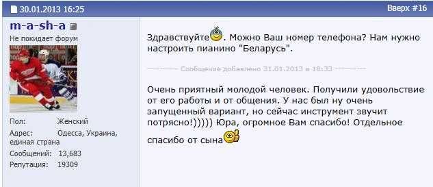 Фортепіано тюнінг (Настройка)