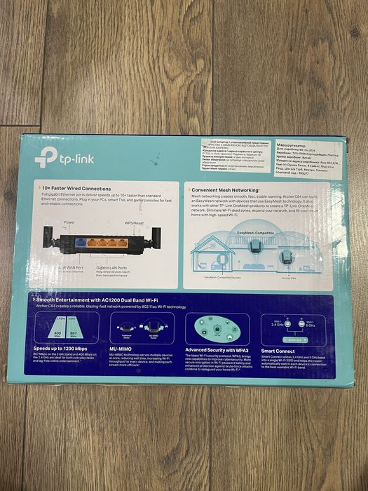 Роутер Tp-Link Archer C64