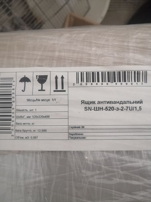 Шафа антивандальна