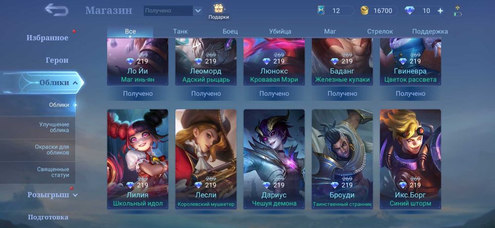 Акаунт mobile Legends