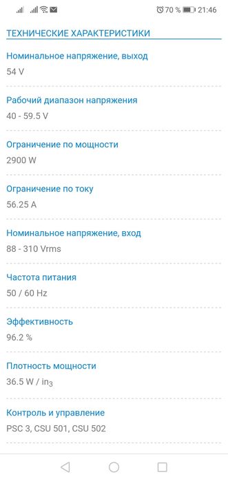 Блок питания Delta DPR 2900B 48 (ESR-48/56 F)