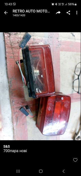 Продам новые стоп ссср иж мт урал