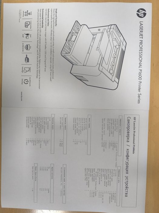 Лазерный принтер HP LaserJet Pro P1606dn