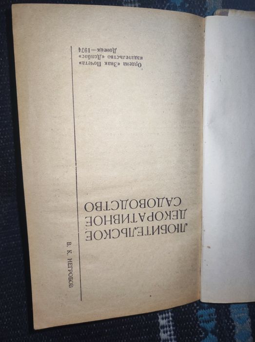 Книги по садоводству и цветоводству