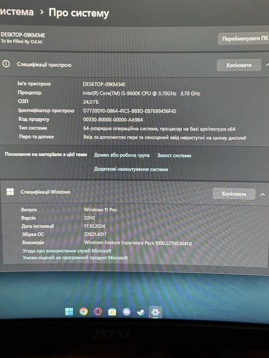 Komputer Intel i5 9600K + RTX 3080 + 24GB DDR4 RAM