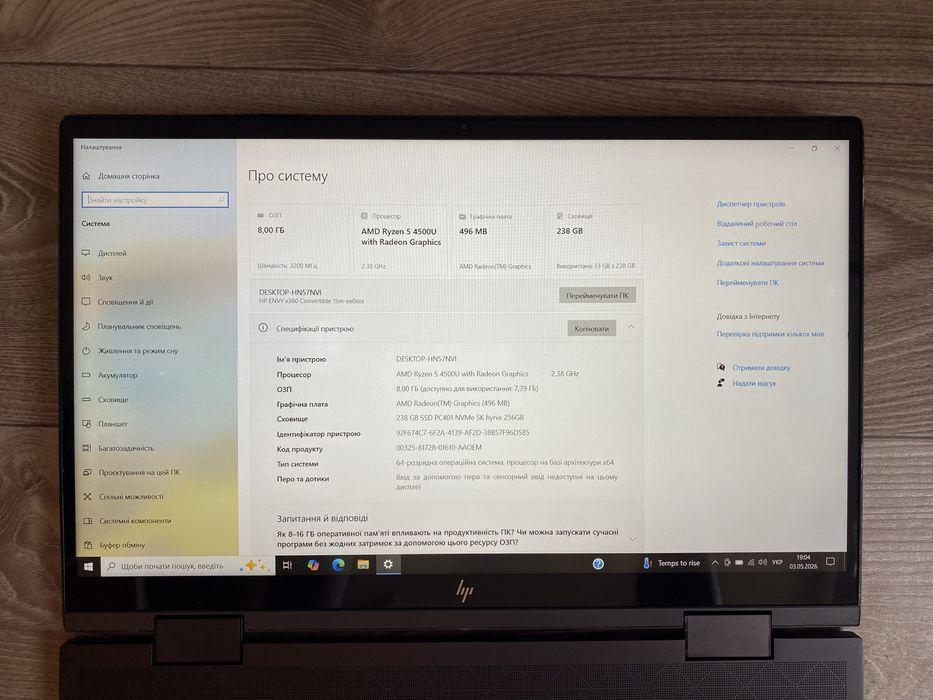 Сенсорний HP Envy x360 | ryzen 5 4500u | 8gb | 256gb ssd m2 | FullHD